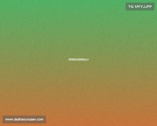 电子竞技说课,电子竞技说课ppt